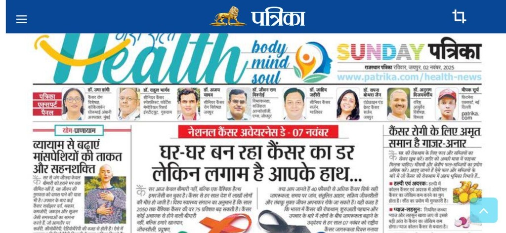 Patrika Health supplement: National Cancer Awareness Day