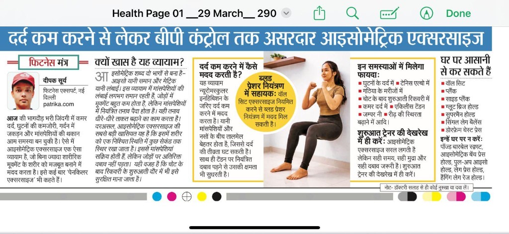 Patrika Fitness Mantra: isometric exercises for pain relief and BP control